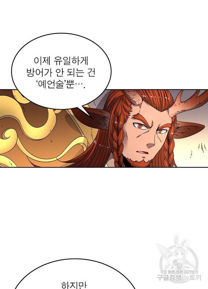 정령사:  나타르 전기 시즌2 74화 30