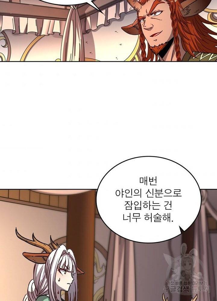 정령사:  나타르 전기 시즌2 74화 35