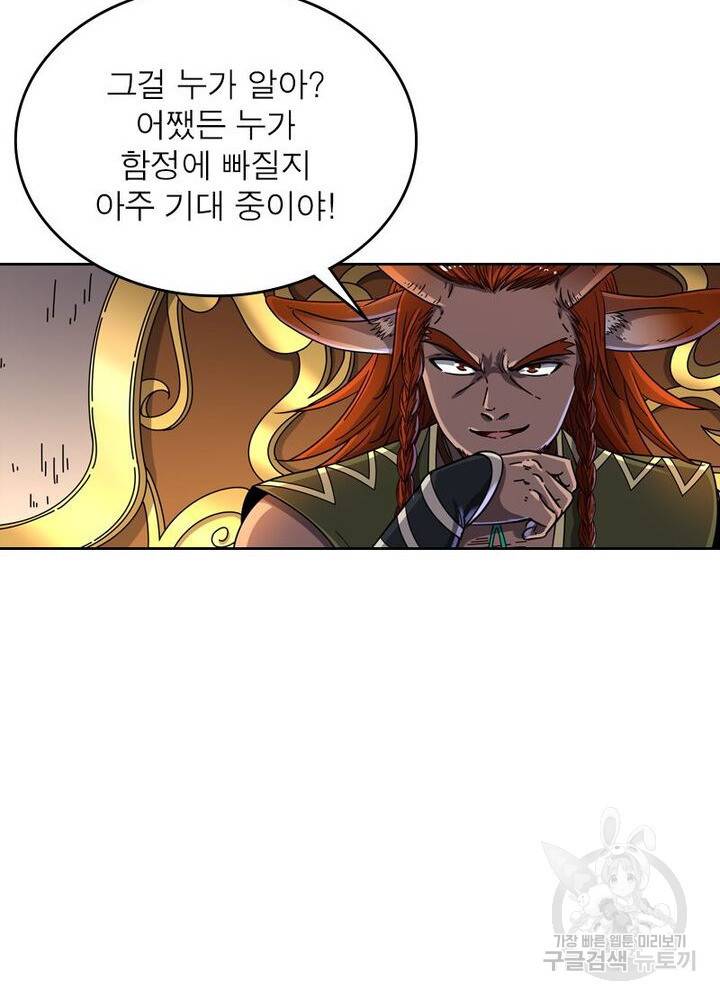 정령사:  나타르 전기 시즌2 74화 38