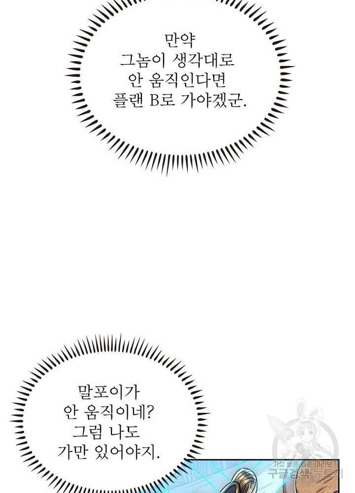 정령사:  나타르 전기 시즌2 74화 41