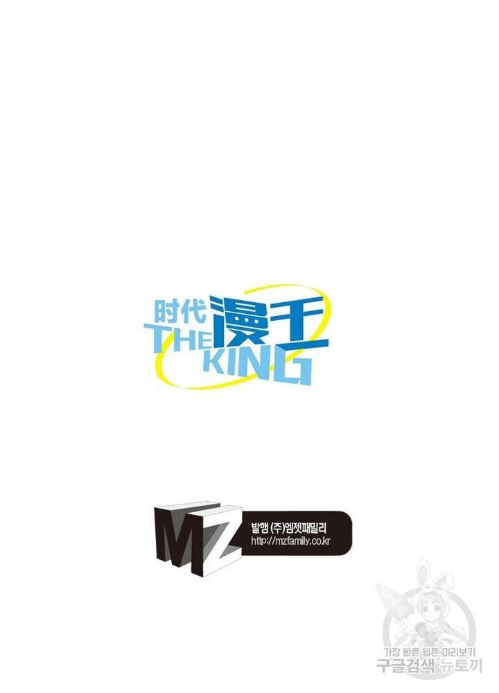 정령사:  나타르 전기 시즌2 74화 44