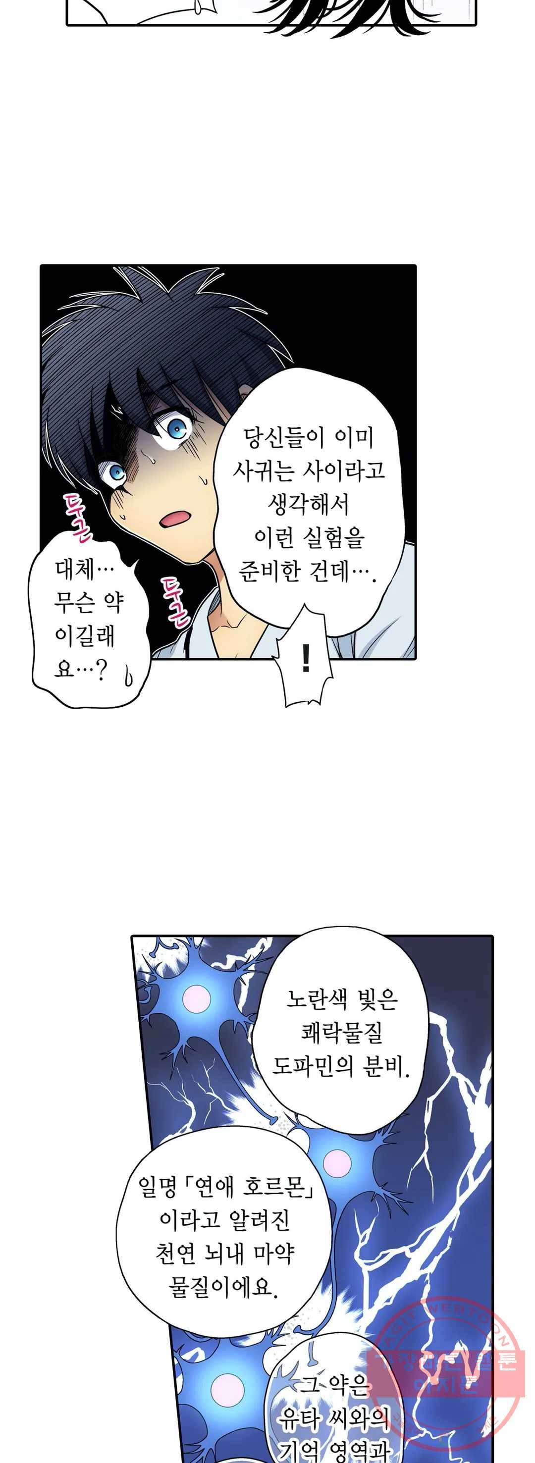 강제 여장 능욕기 60화 2