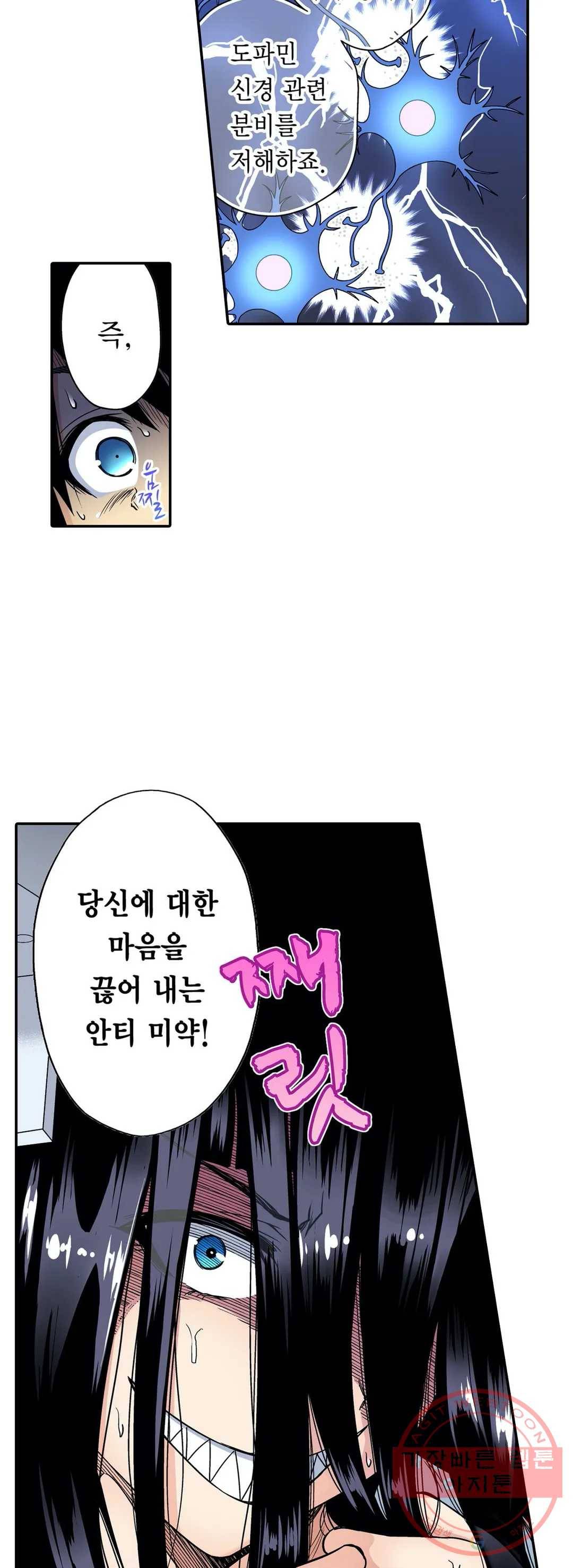 강제 여장 능욕기 60화 3
