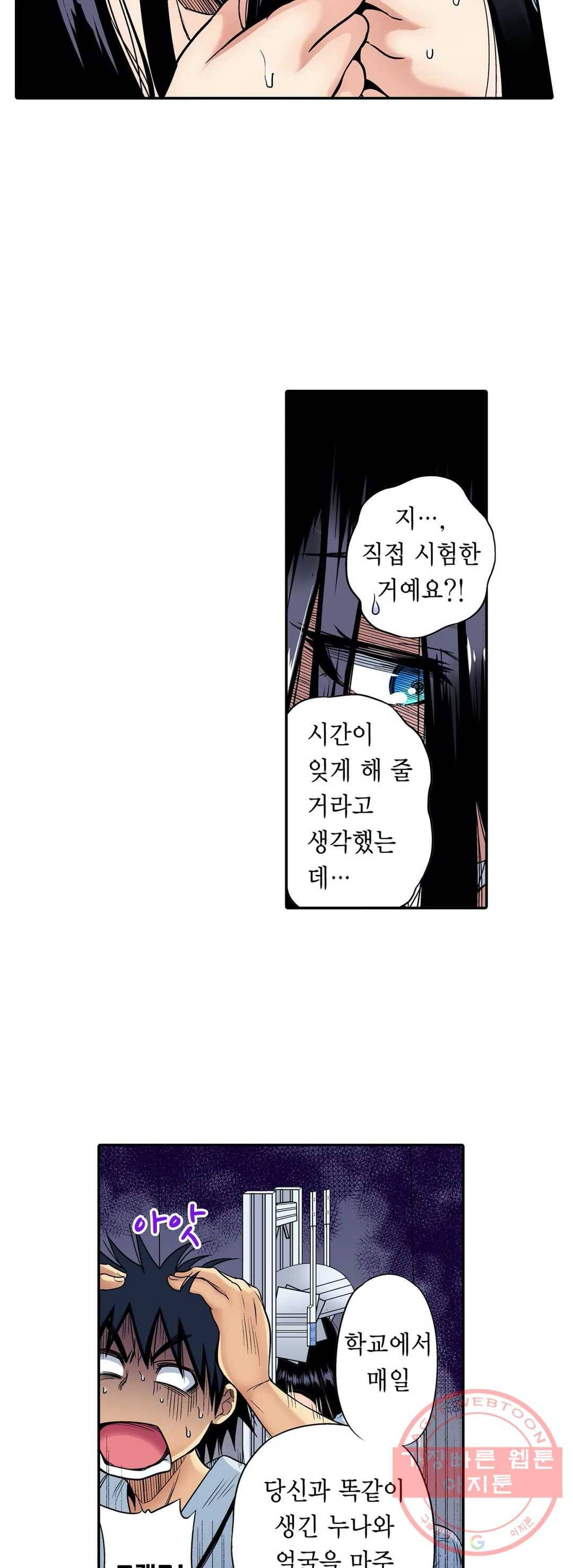 강제 여장 능욕기 60화 4