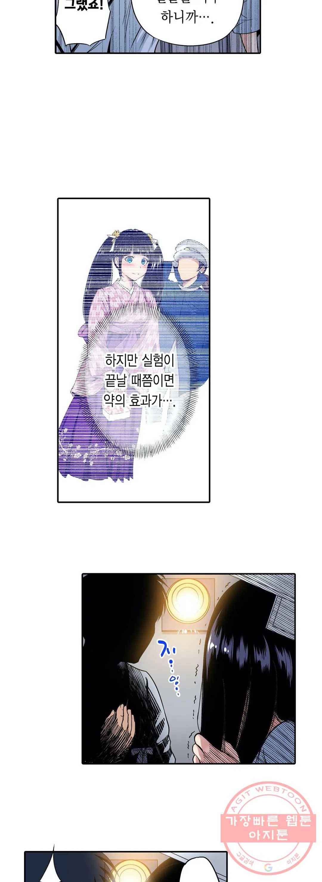 강제 여장 능욕기 60화 5