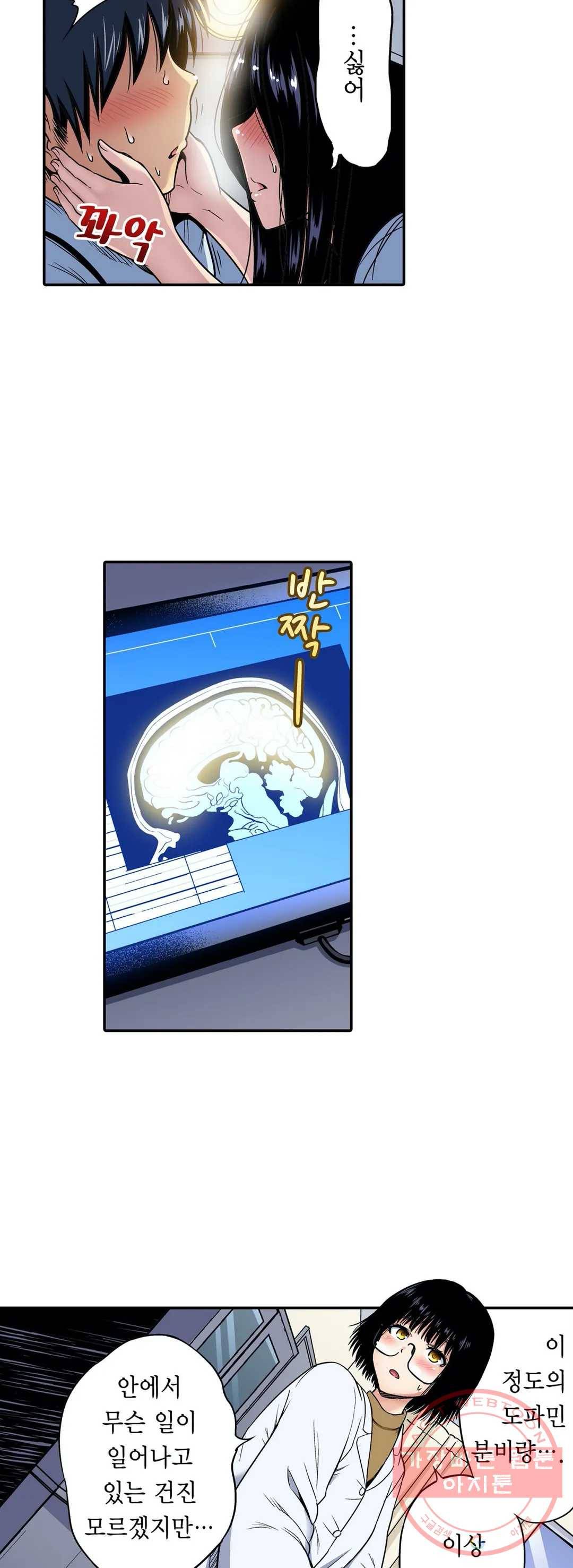 강제 여장 능욕기 60화 6