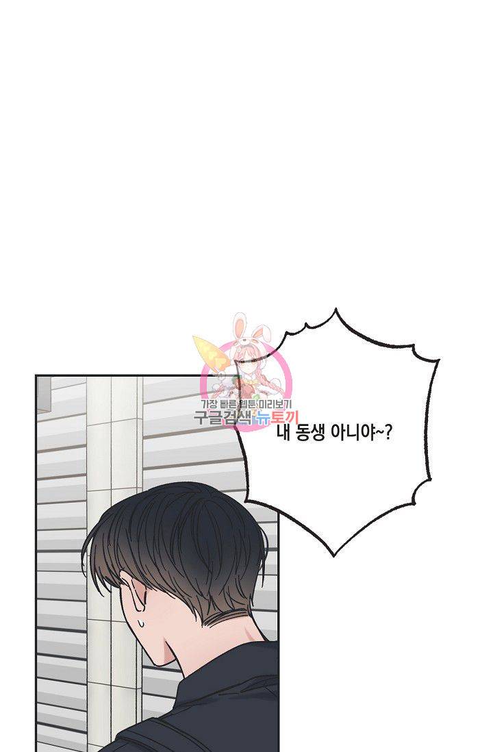 별과 별 사이 20화 1