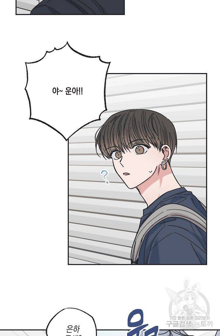 별과 별 사이 20화 2