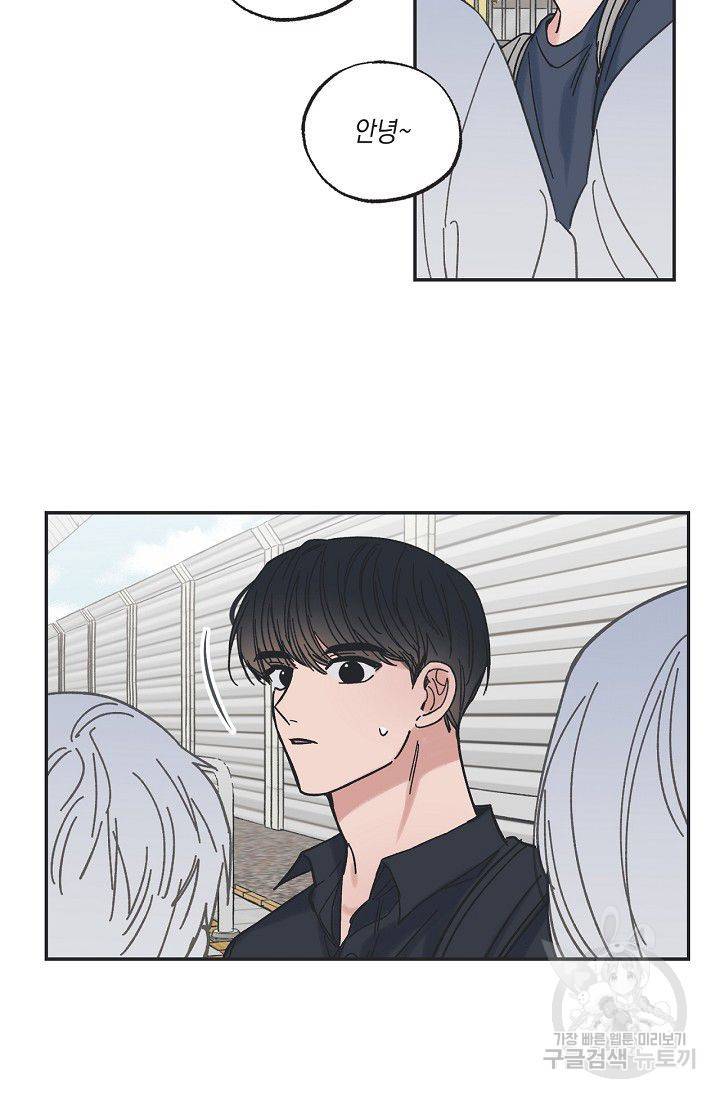 별과 별 사이 20화 6