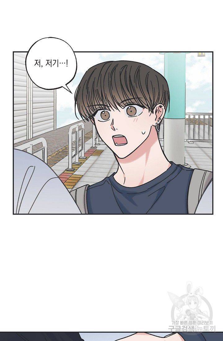 별과 별 사이 20화 7