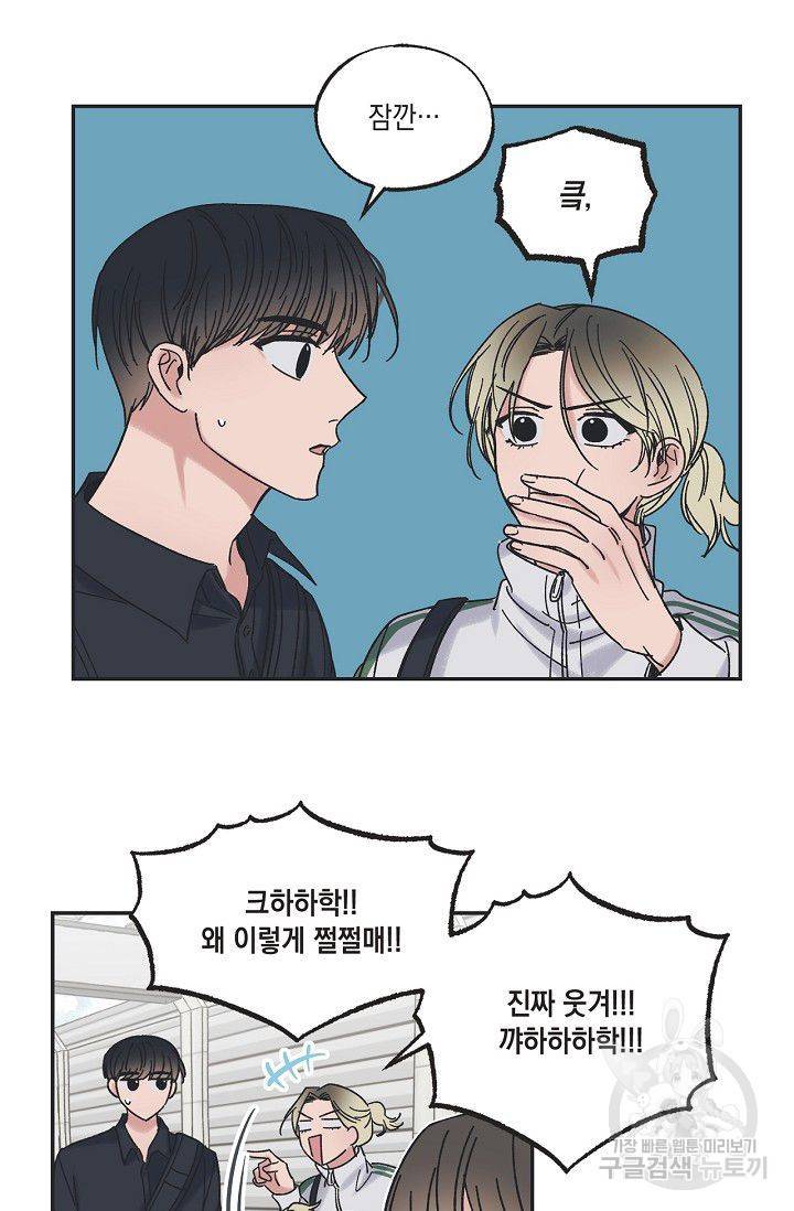 별과 별 사이 20화 10