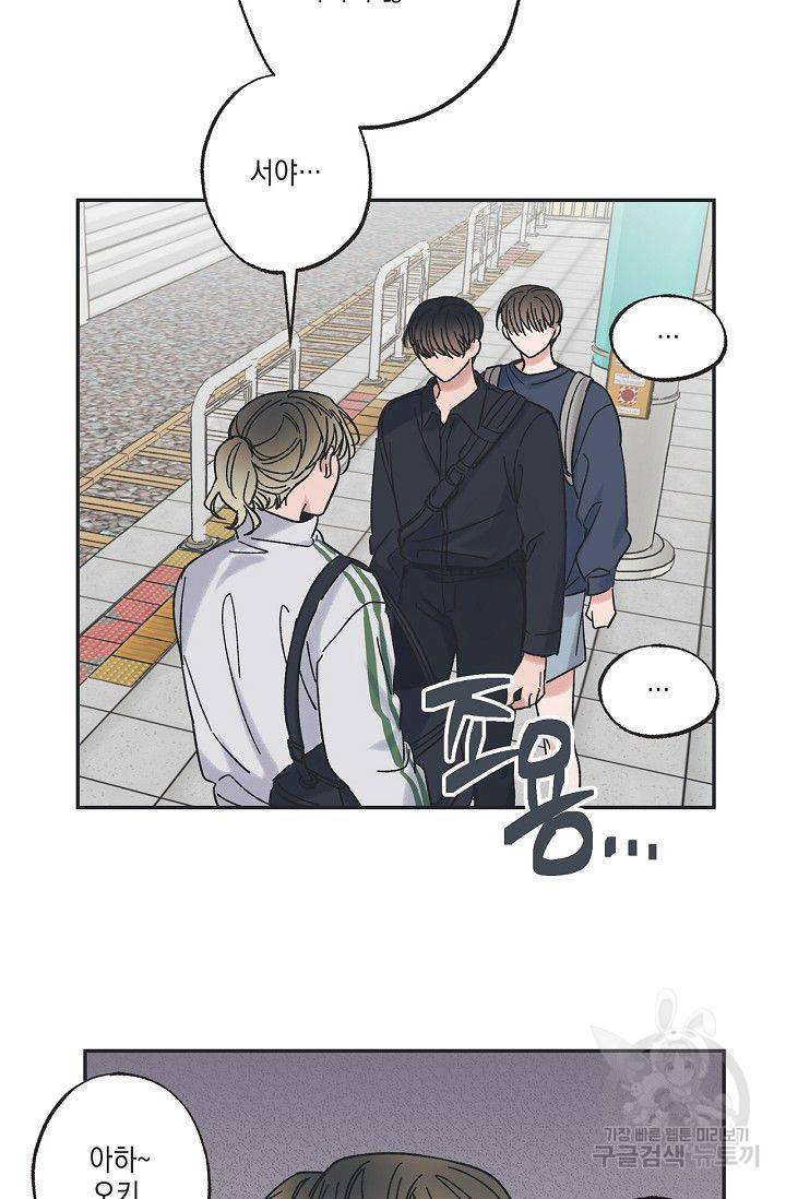 별과 별 사이 20화 17