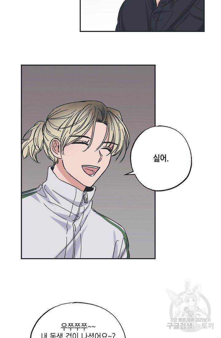 별과 별 사이 20화 20