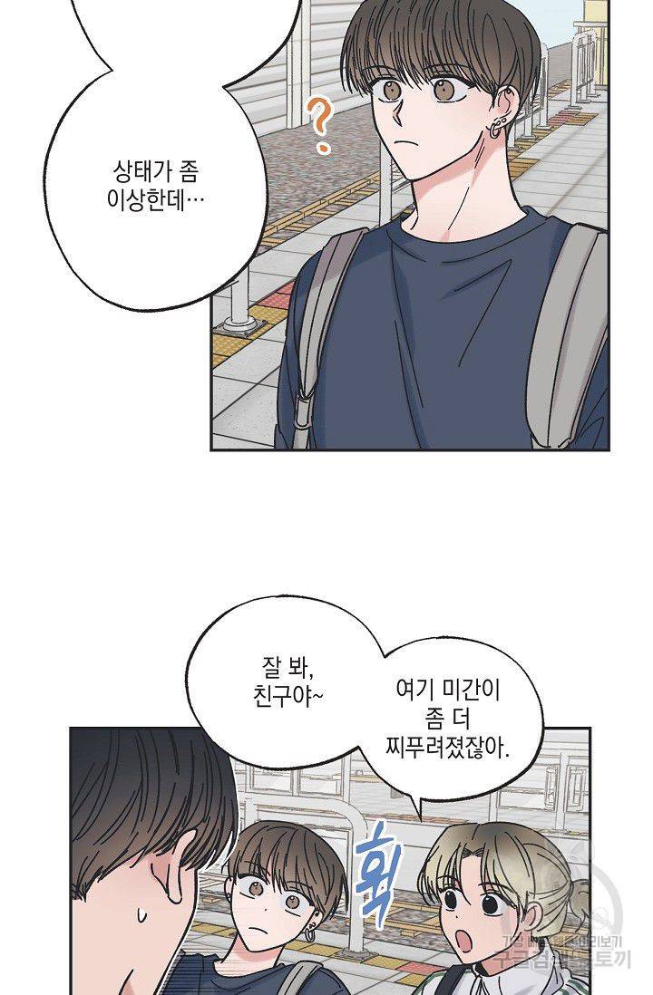 별과 별 사이 20화 22