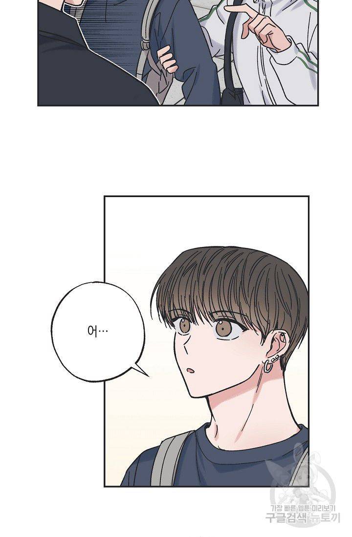 별과 별 사이 20화 23