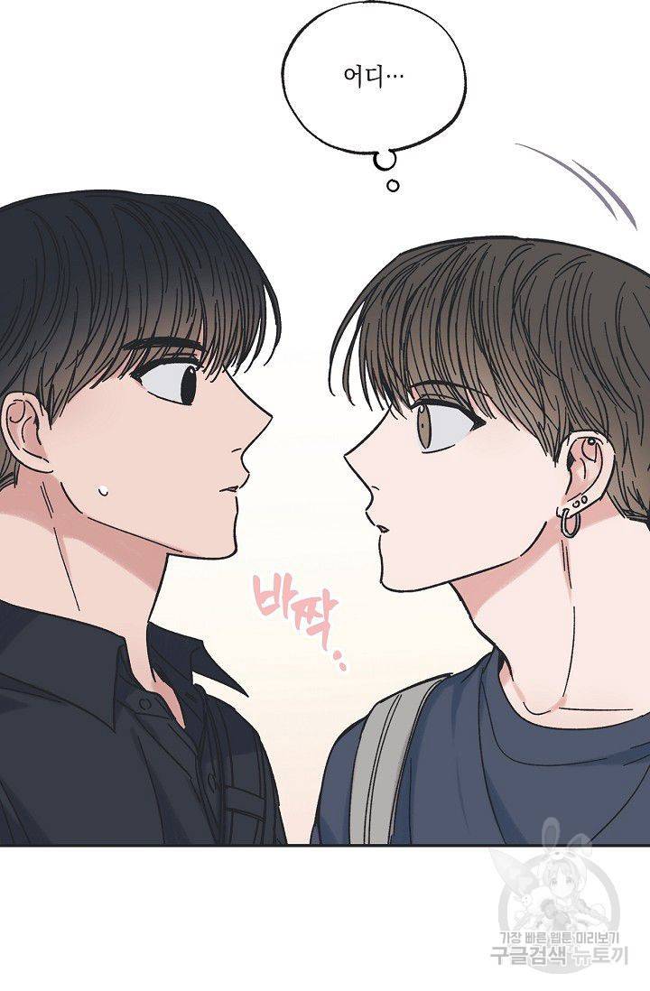 별과 별 사이 20화 24