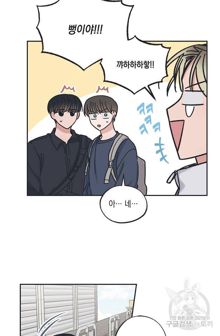 별과 별 사이 20화 26