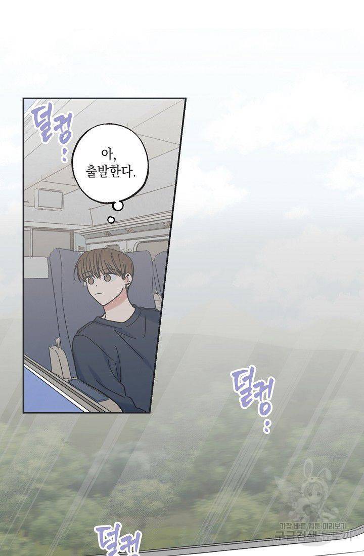 별과 별 사이 20화 36