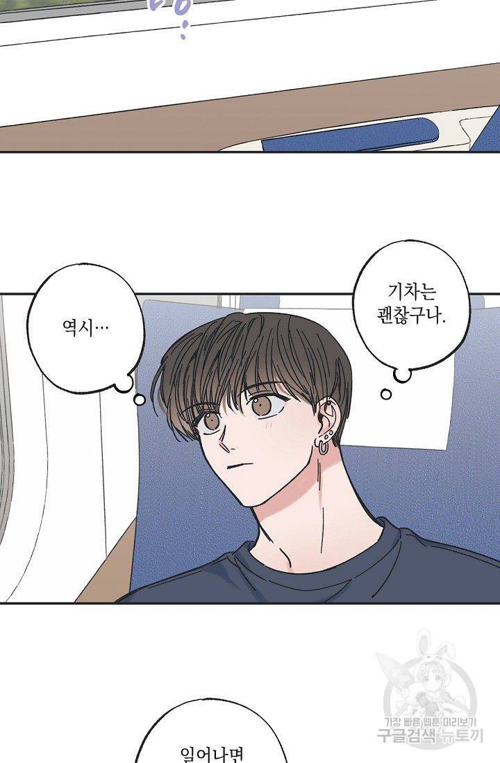별과 별 사이 20화 37