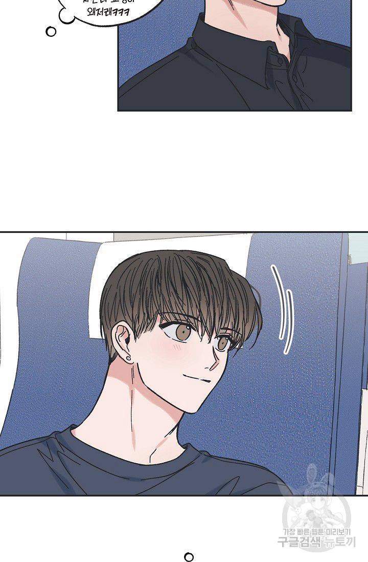 별과 별 사이 20화 39