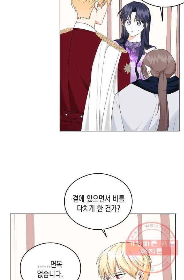 피폐물 주인공의 부인이 되었습니다 45화 5