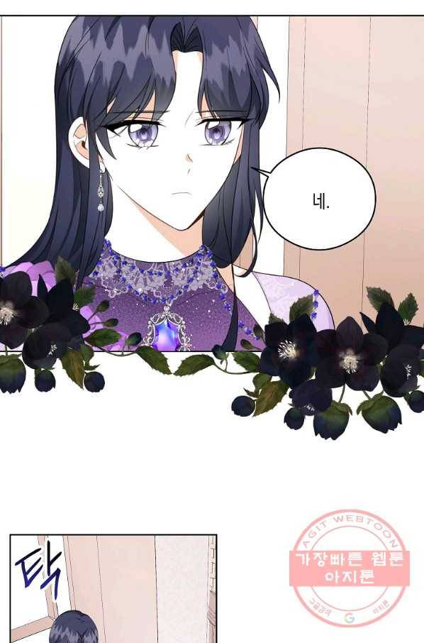 피폐물 주인공의 부인이 되었습니다 45화 9