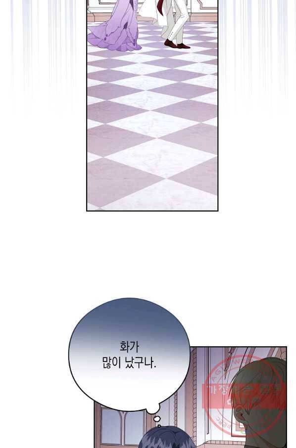 피폐물 주인공의 부인이 되었습니다 45화 11