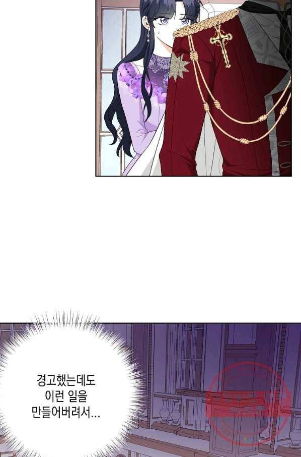 피폐물 주인공의 부인이 되었습니다 45화 12