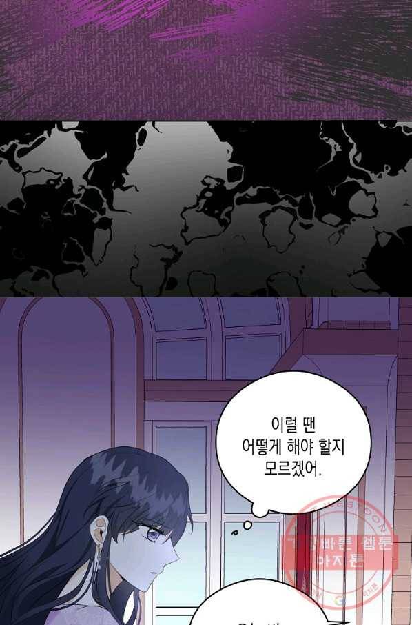 피폐물 주인공의 부인이 되었습니다 45화 15