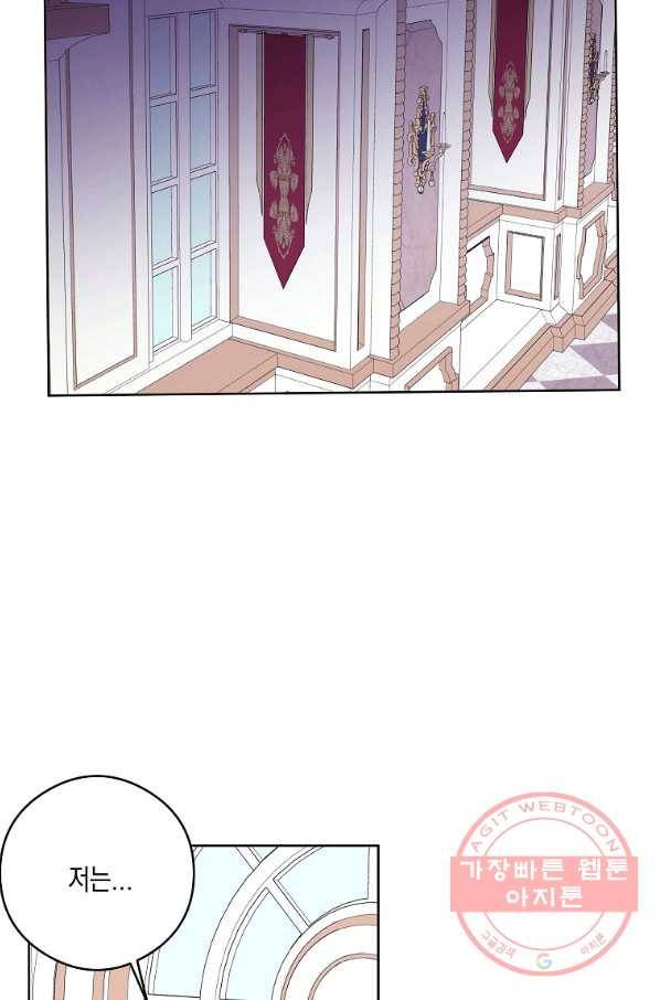 피폐물 주인공의 부인이 되었습니다 45화 17