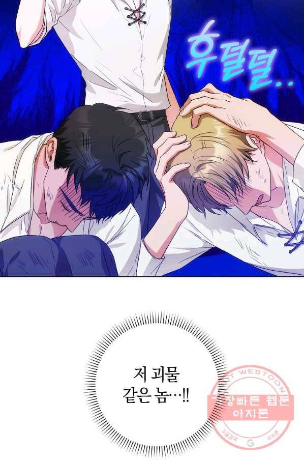 내 남자 주인공의 아내가 되었다 37화 22