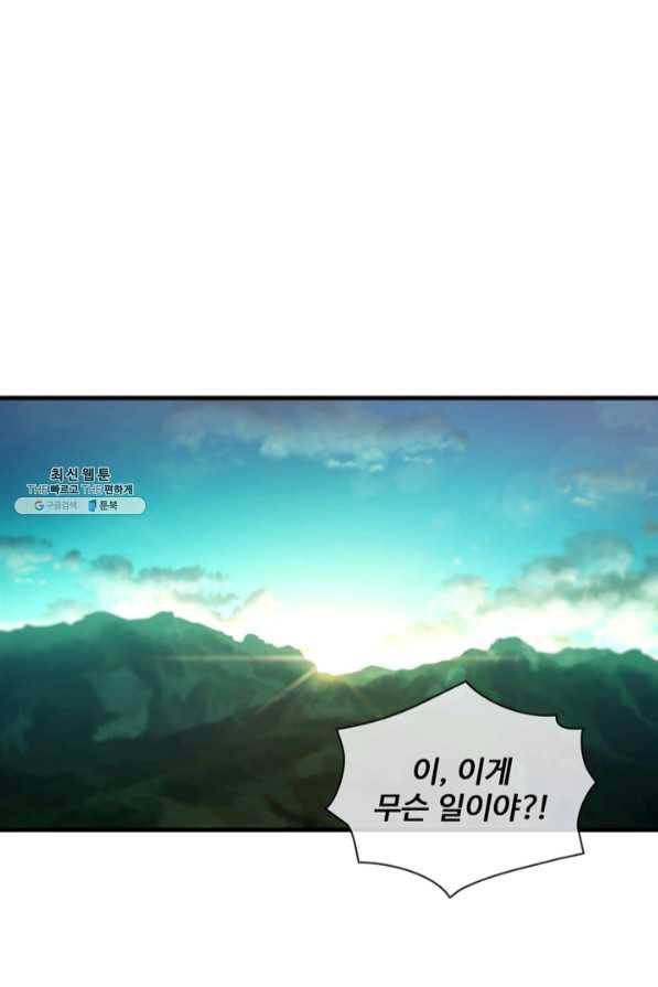 신수제일검 74화 1
