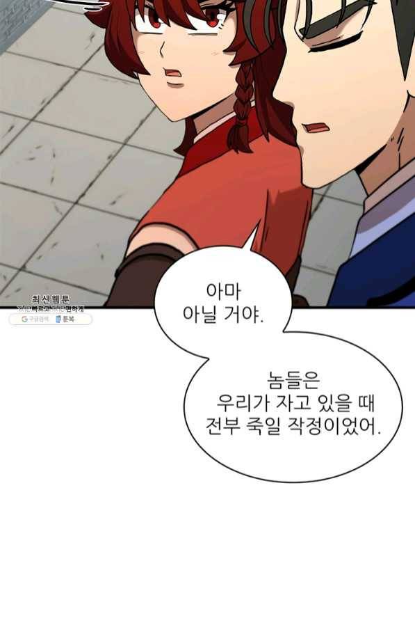 신수제일검 74화 5