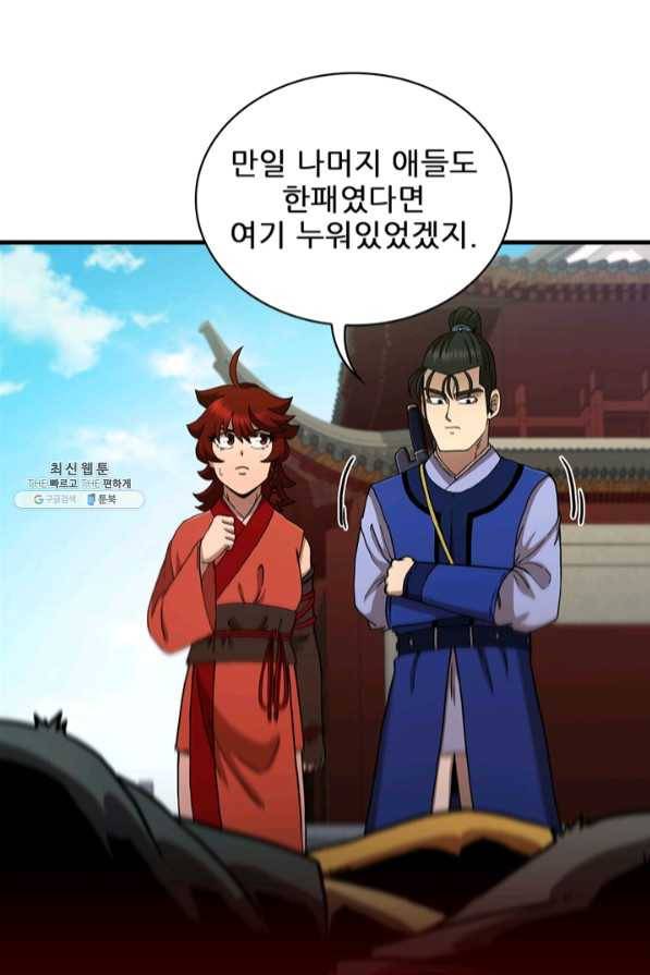 신수제일검 74화 6
