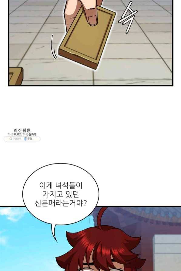 신수제일검 74화 11