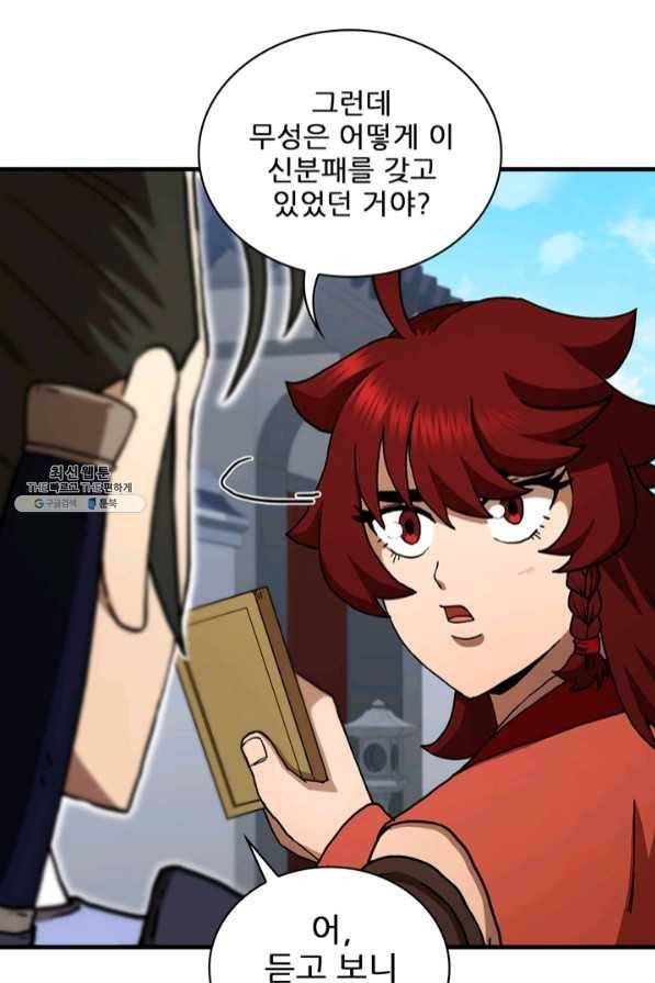 신수제일검 74화 14
