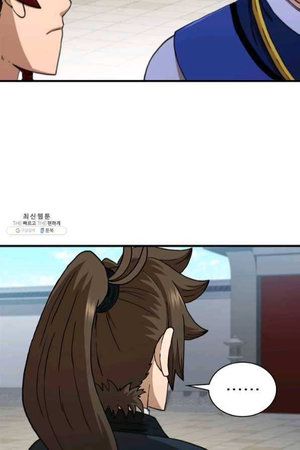 신수제일검 74화 16