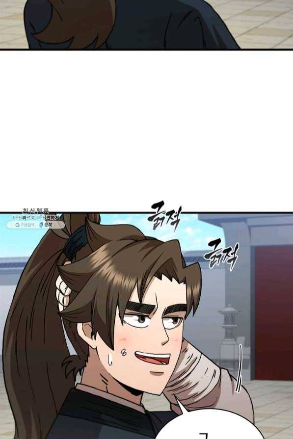 신수제일검 74화 17