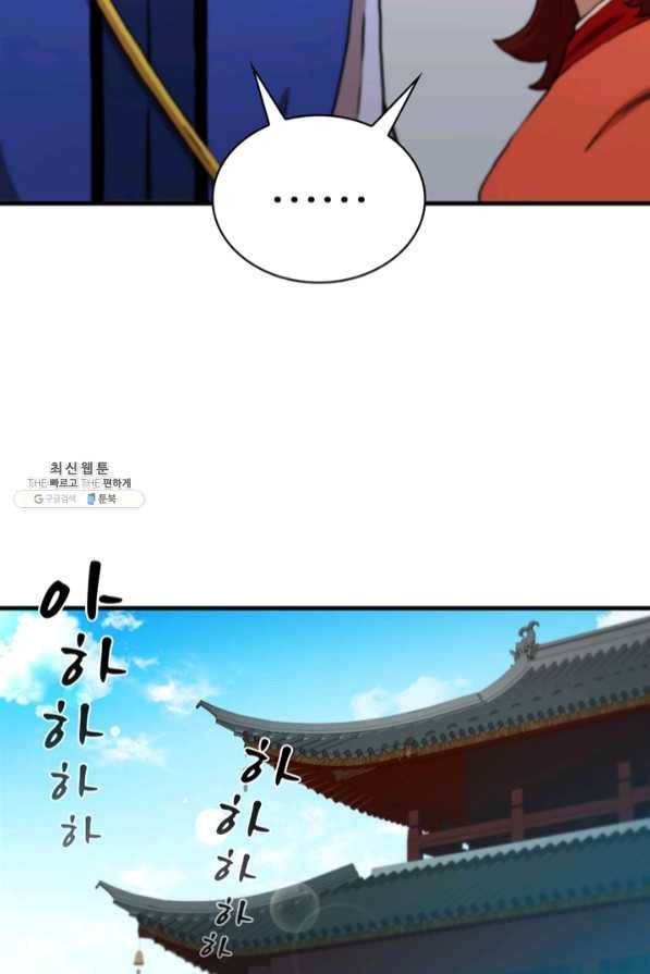 신수제일검 74화 19