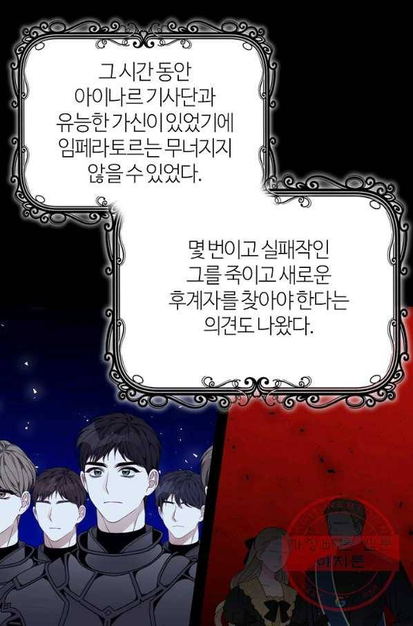 아빠만 찾으려 했는데 40화 4
