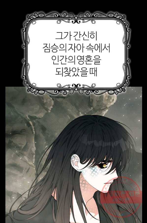 아빠만 찾으려 했는데 40화 6