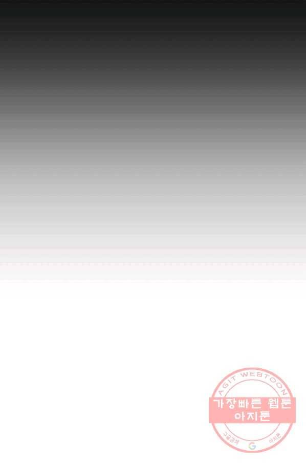 아빠만 찾으려 했는데 40화 10