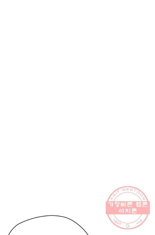 아빠만 찾으려 했는데 40화 12