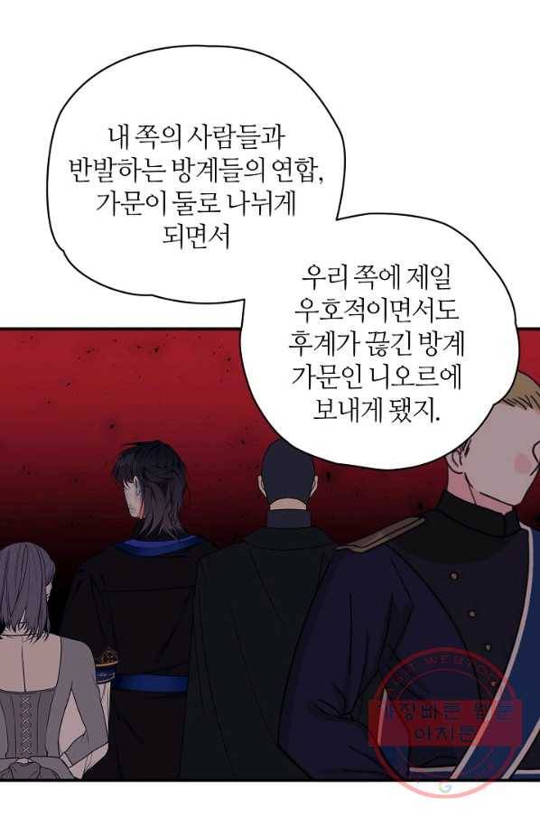 아빠만 찾으려 했는데 40화 16