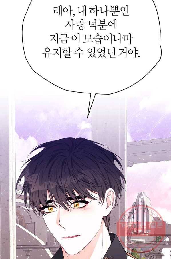 아빠만 찾으려 했는데 40화 27
