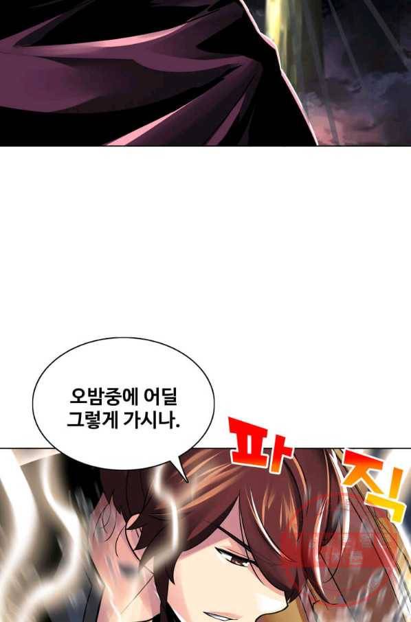 뇌신전생 70화 3