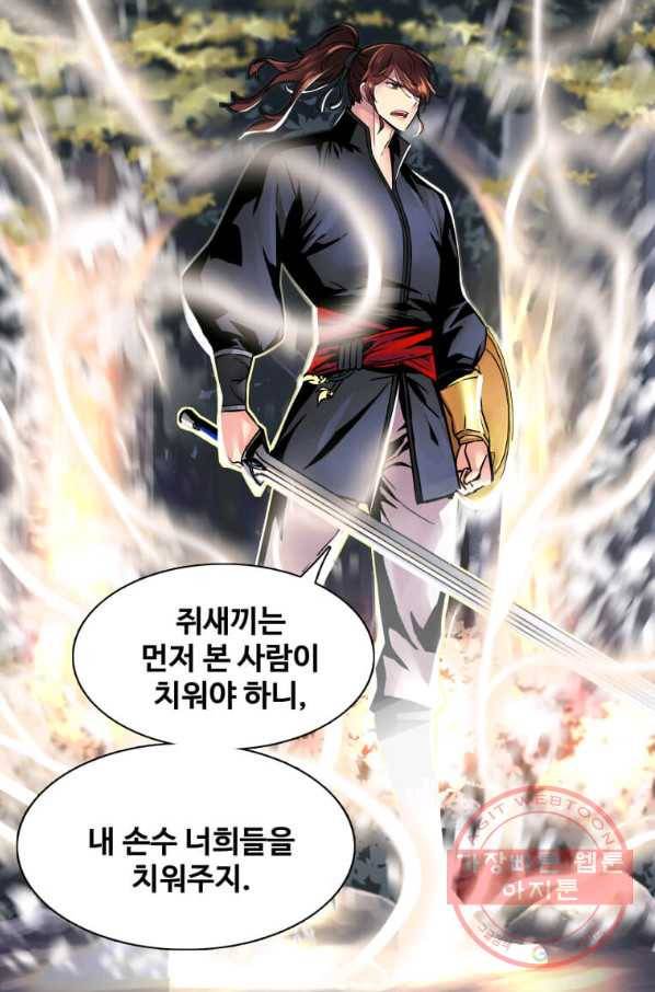 뇌신전생 70화 5