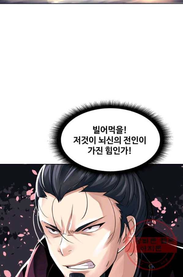 뇌신전생 70화 6