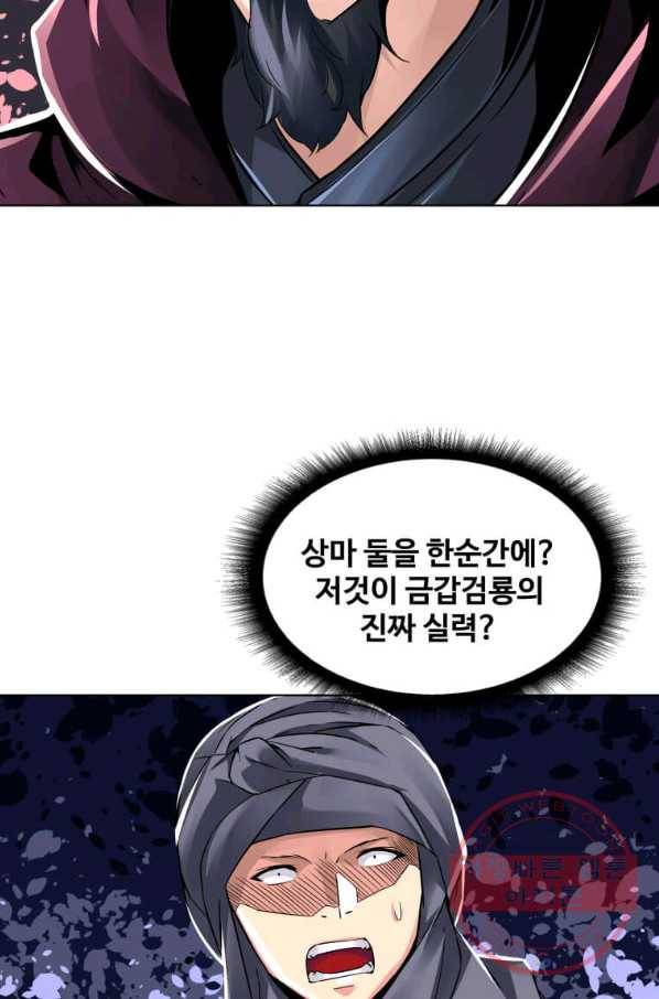 뇌신전생 70화 7