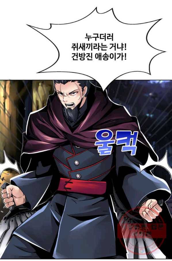 뇌신전생 70화 10
